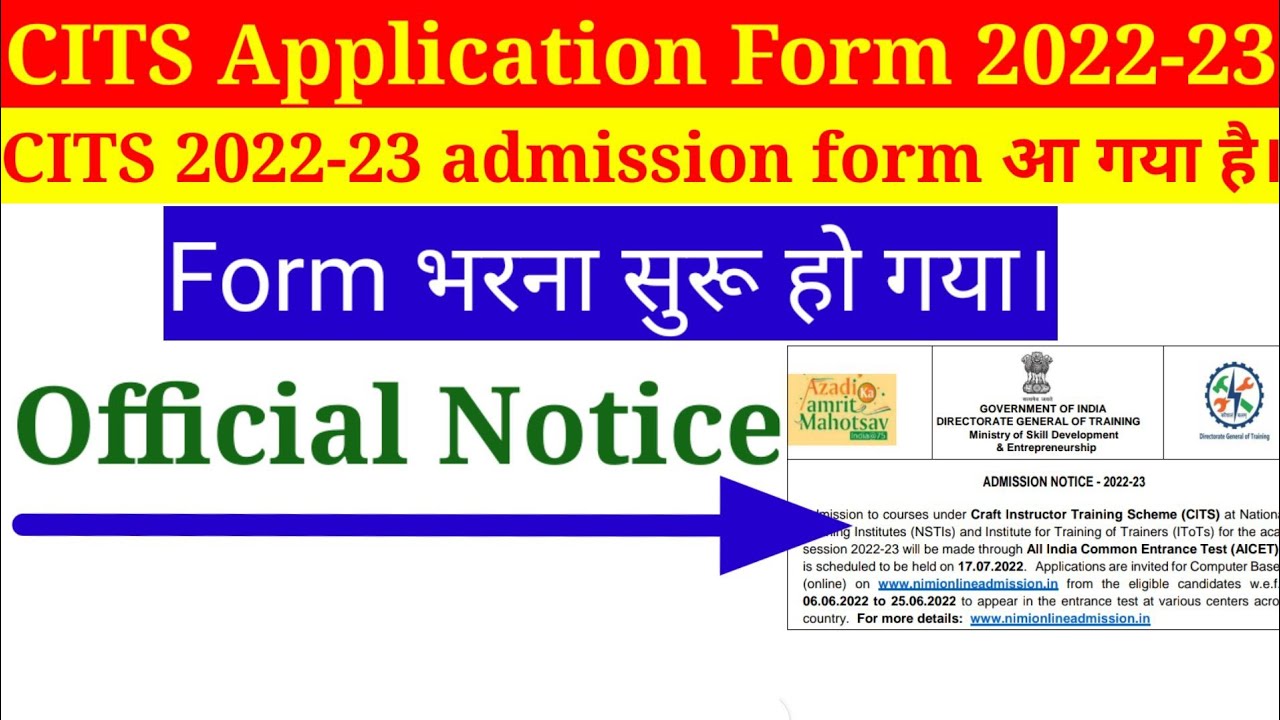 CITS 2022 Application Form || CITS/CTI Admission 2022 || Exam Date, Application form Date, CITS 2022