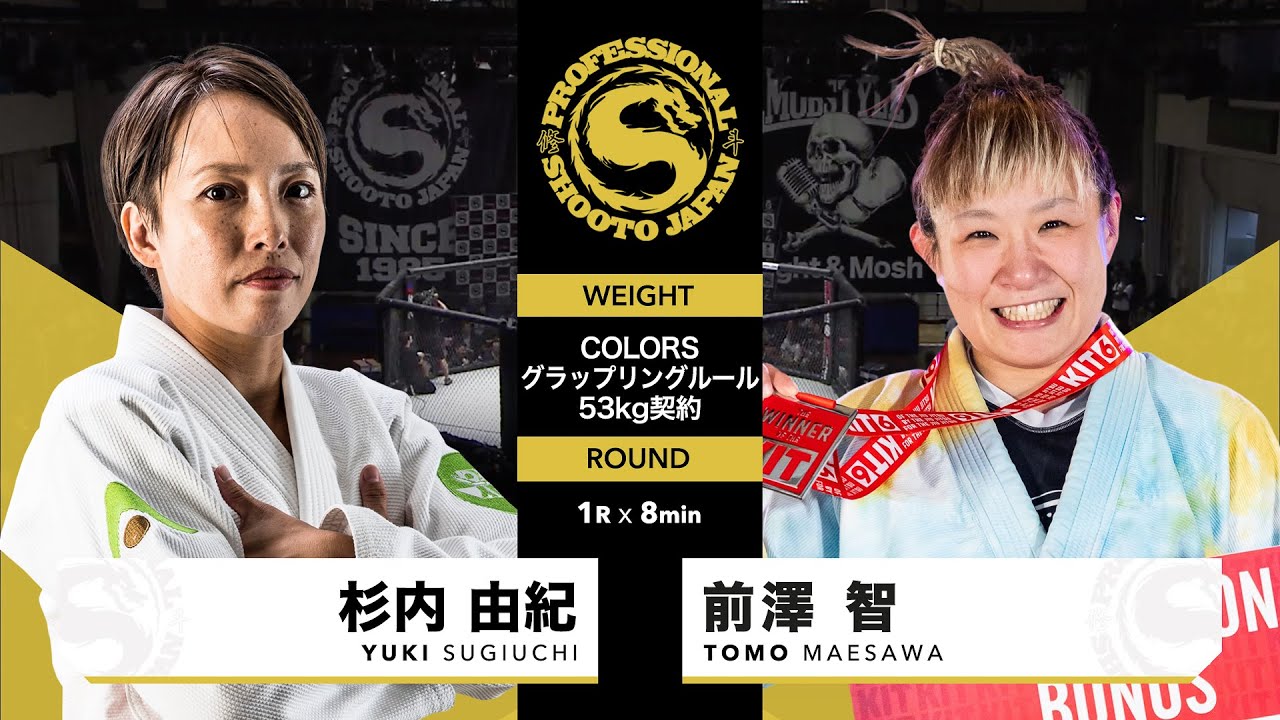 2023年5月21日 Colors 第4試合 前澤 智 vs 杉内 由紀