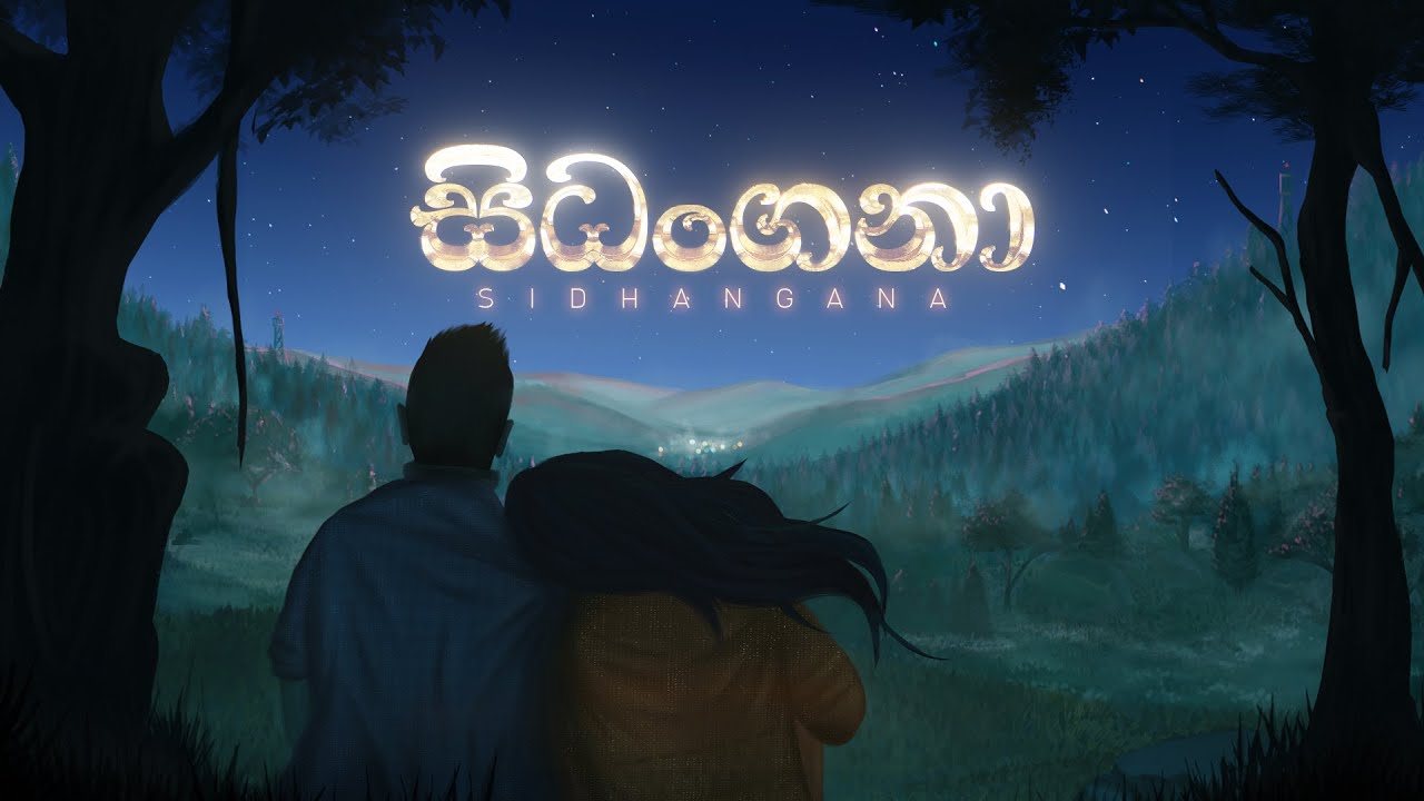 Sidhangana ( සිධoගනා ) - Sahan Chamikara _ Official Lyric Video