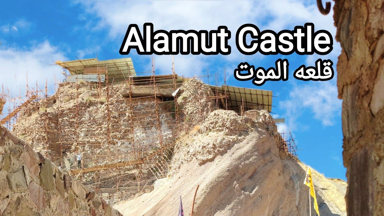 Alamut Castle , The Assassins !! الحشاشین ، تحریف یا حقیقت،  قلعه الموت حسن صباح