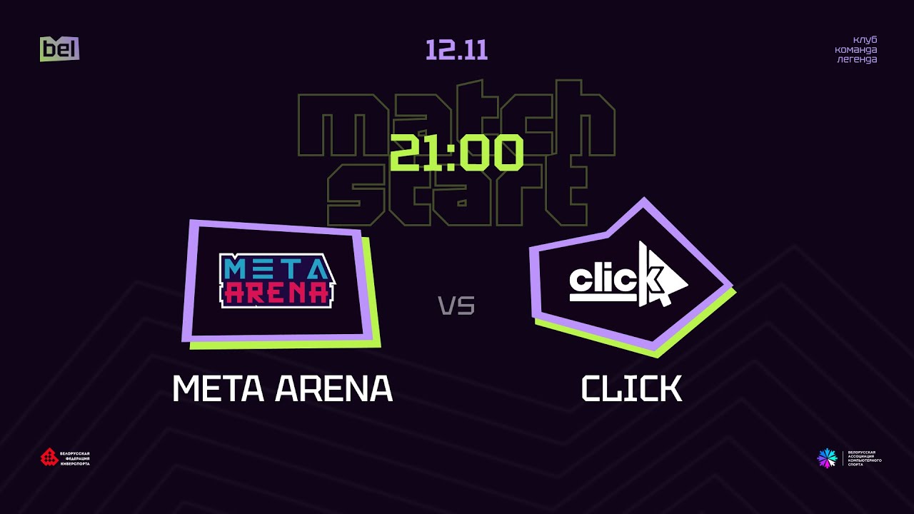 Belarusian Esports League | День 3 | META Arena vs Click