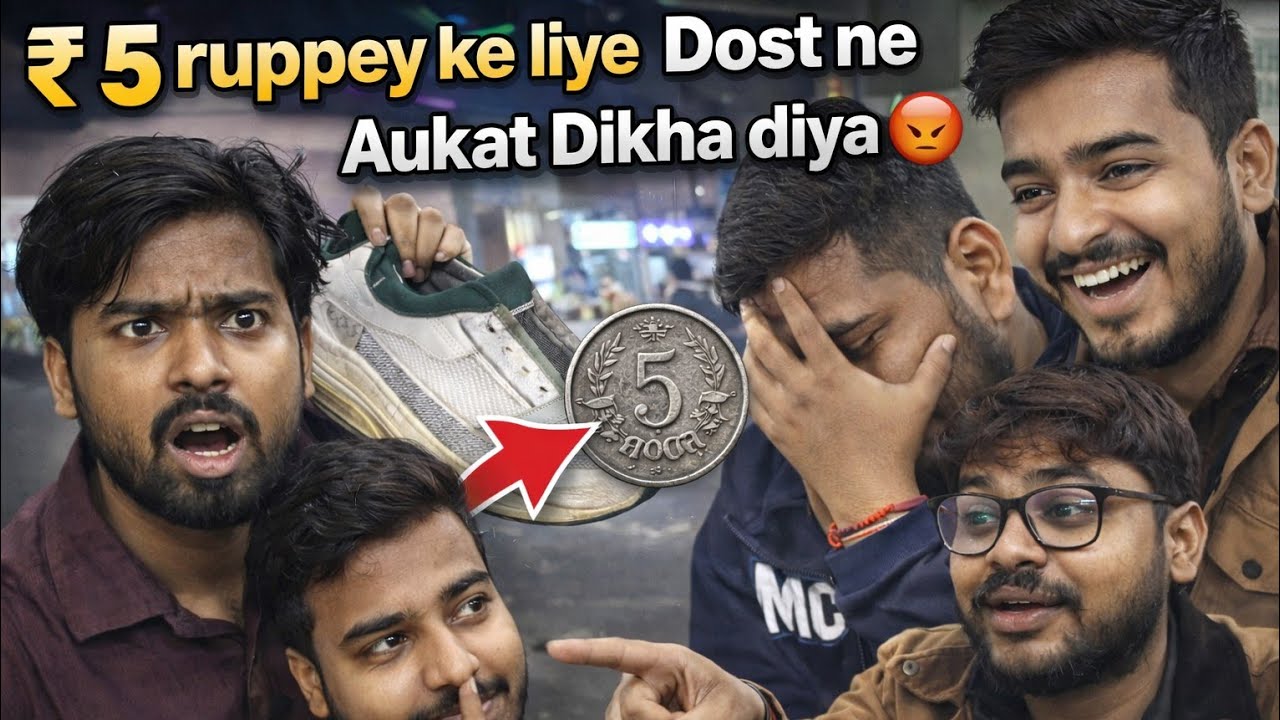   5 रु  Ke Liye Dost Ne Aukat Dikha Diya 😡