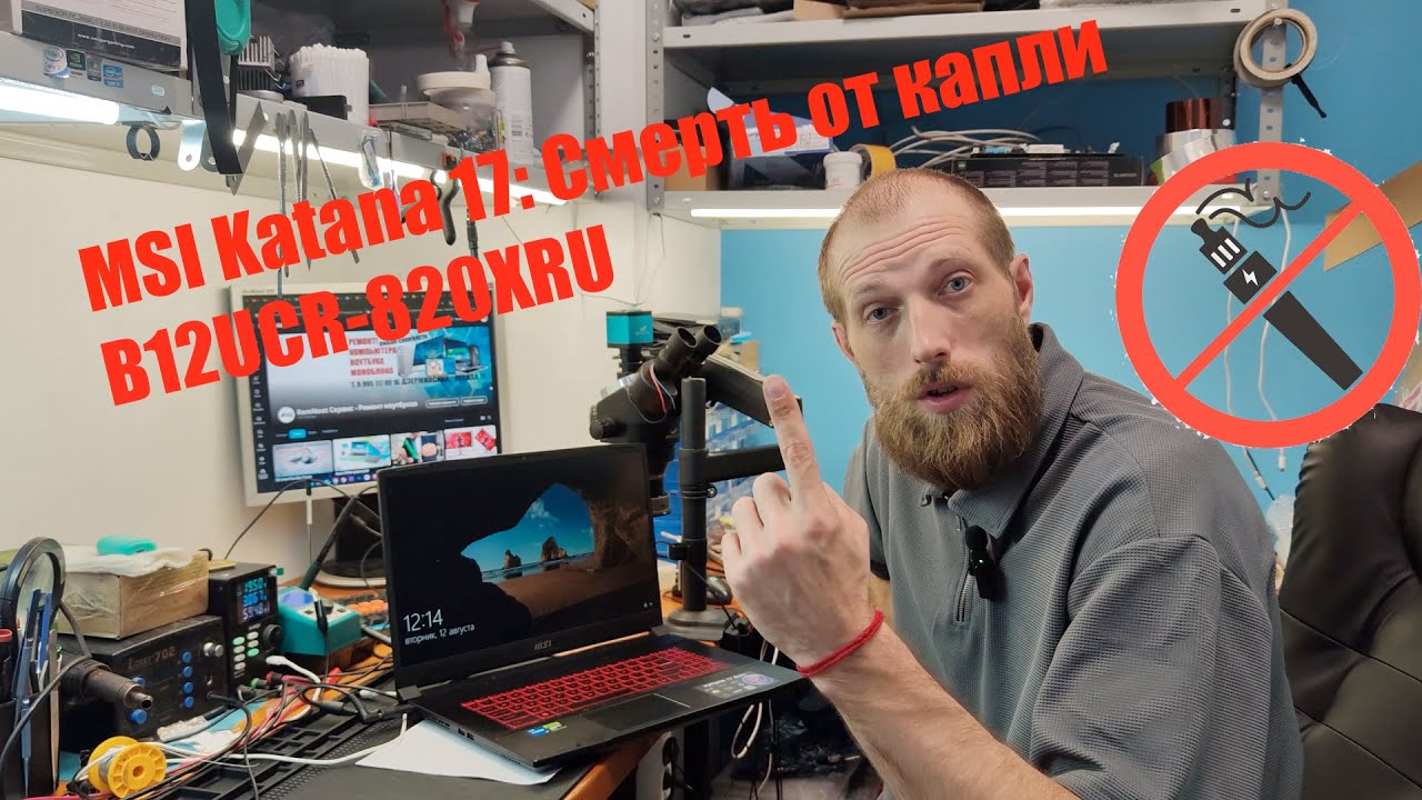 Трагедия MSI Katana 17: Случай с электронной сигаретой, который мог стоить ноутбуку жизни.