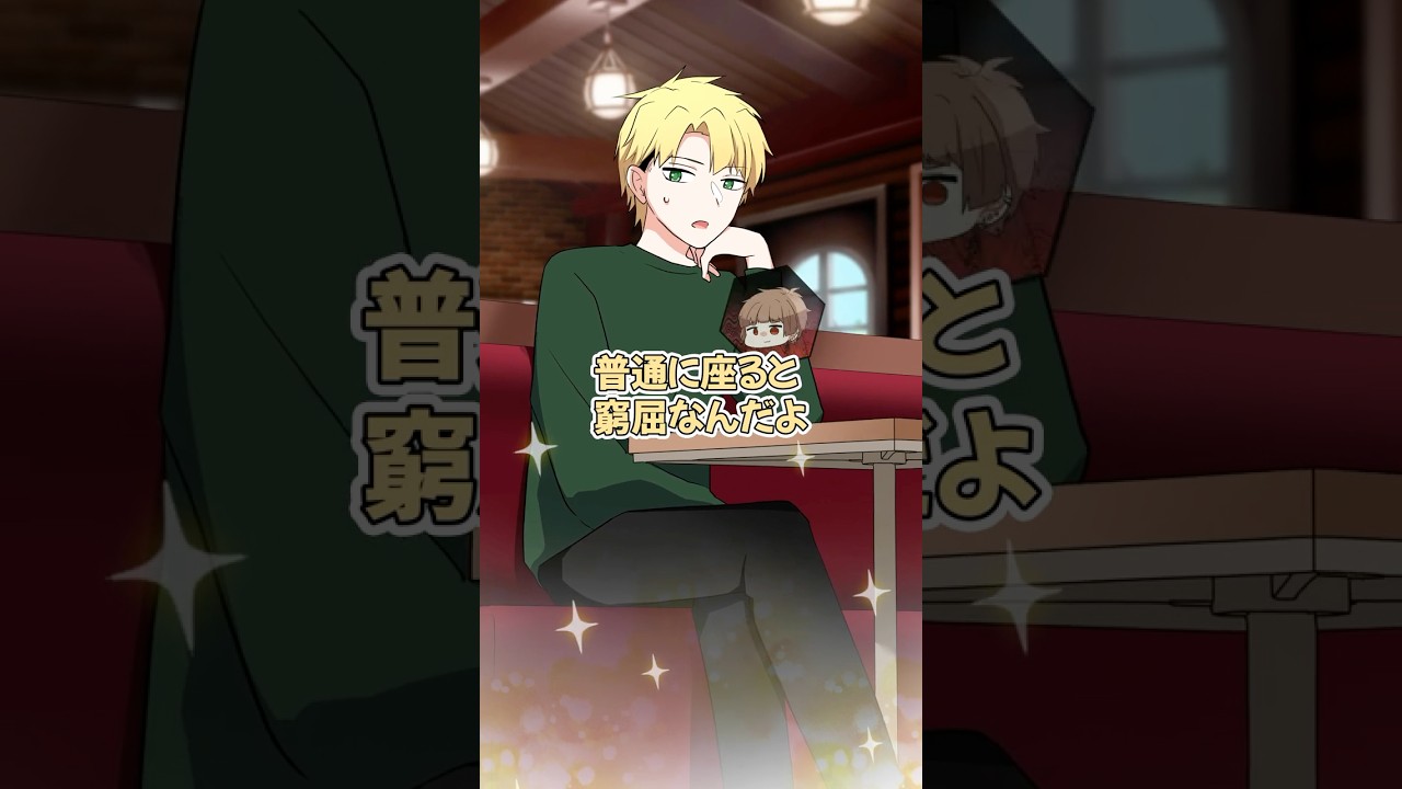 高身長男子の悩み #獅子原くん #ganmaアニメ