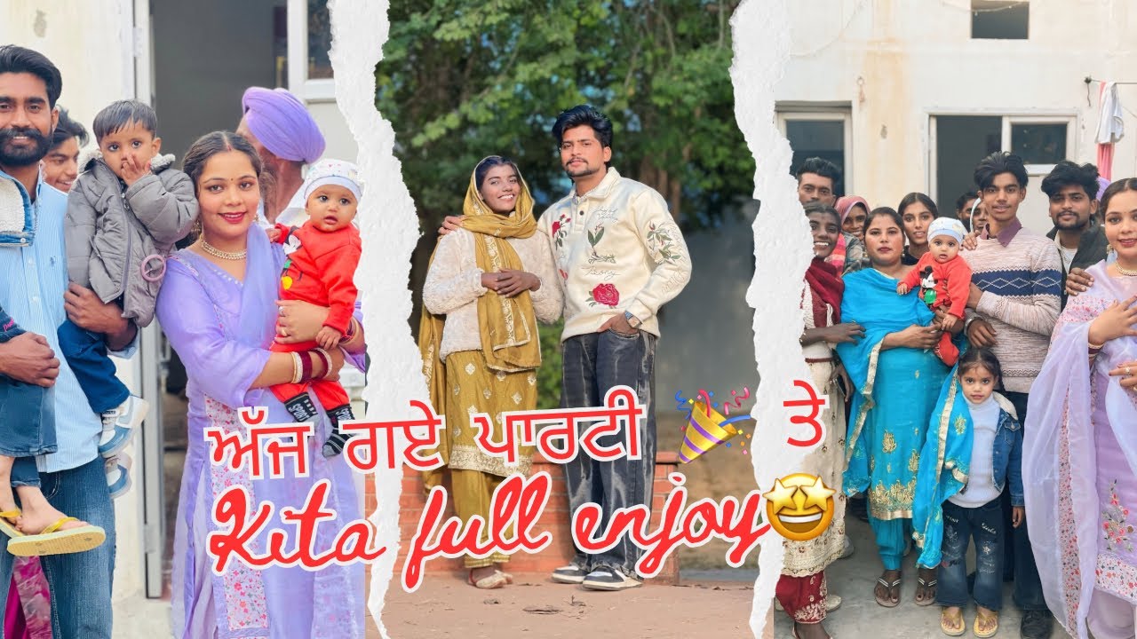 ਅੱਜ ਗਏ ਪਾਰਟੀ 🎉 ਤੇ Kita Full Enjoy 😊🤗|| Sonukaur