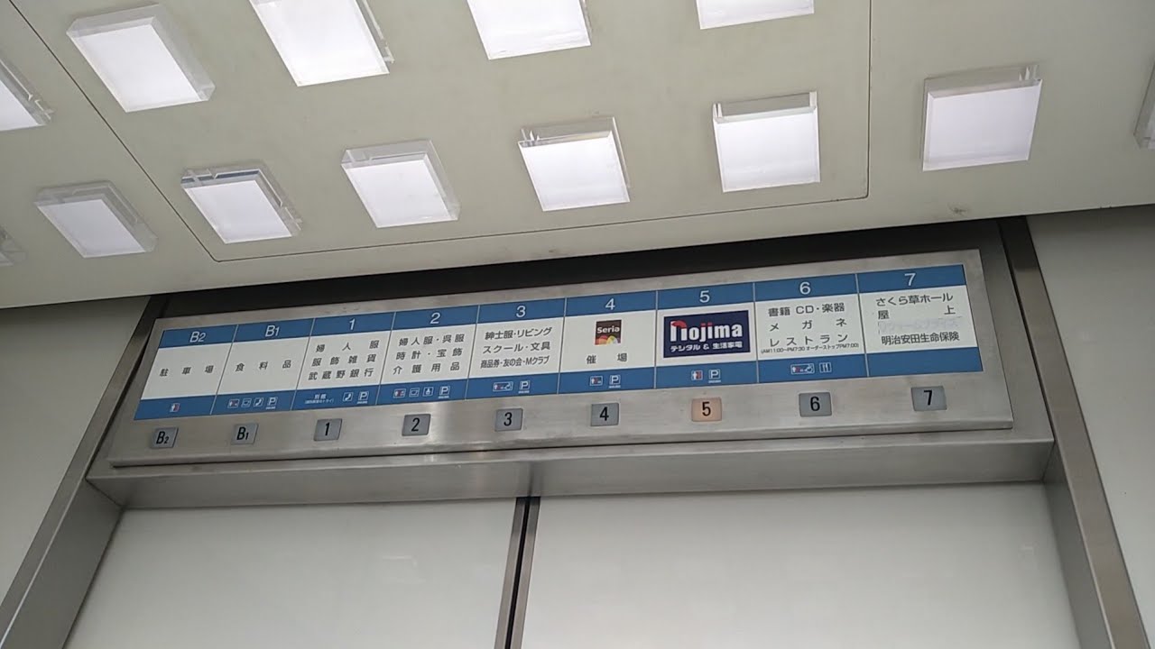 日立エレベーター　丸広百貨店入間店　東側EV　Part2