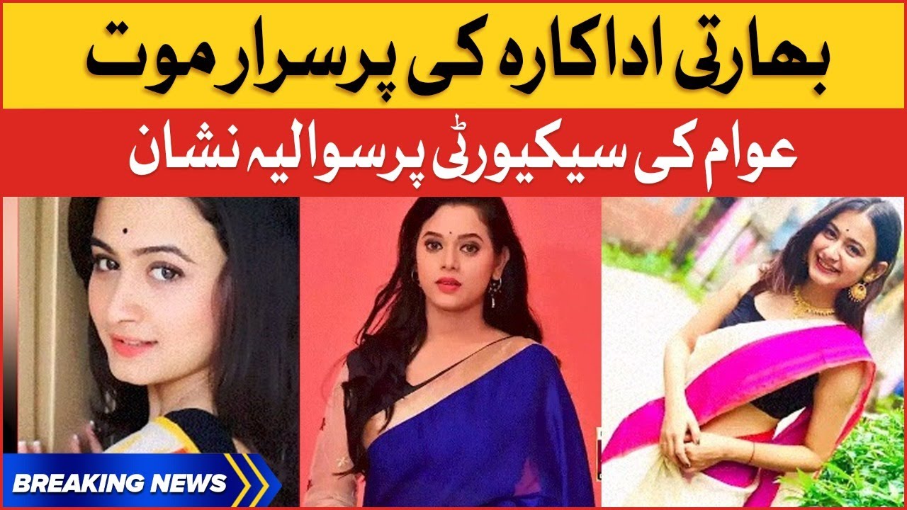 Rashmi Rekha Mysterious death In Odisha | Famous Indian Television Actress | BOL Buzz