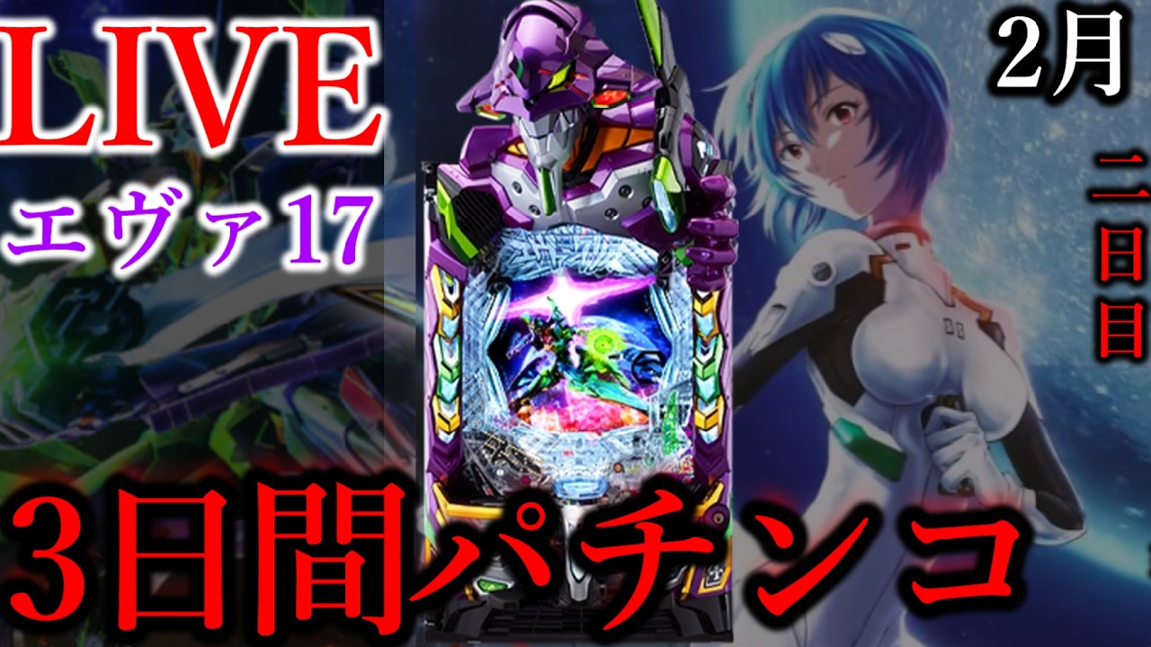 3日連続パチンコの二日目[Dステーション新開地店］