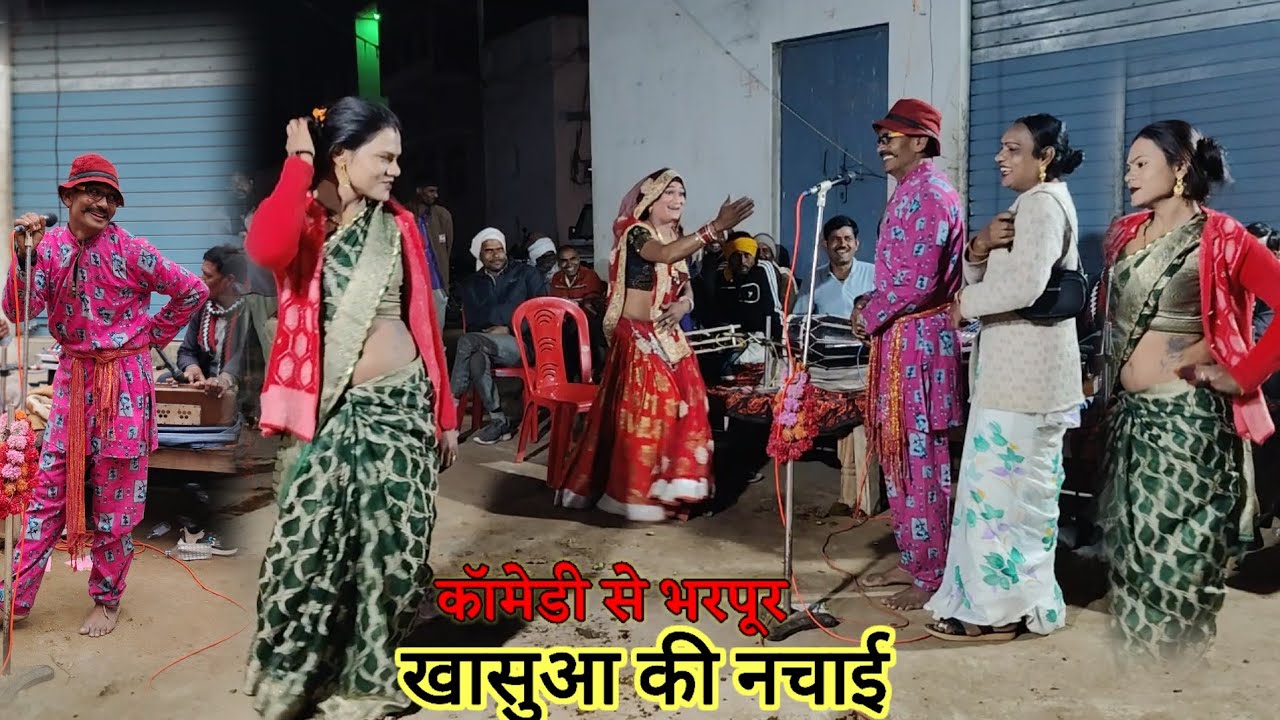 21 फ़रवरी 2026 श्री लाल राकेश रावला पार्टी पनवारी हैदरपुर न्यू प्रोग्राम मजेदार कॉमेडी से भरपूर 