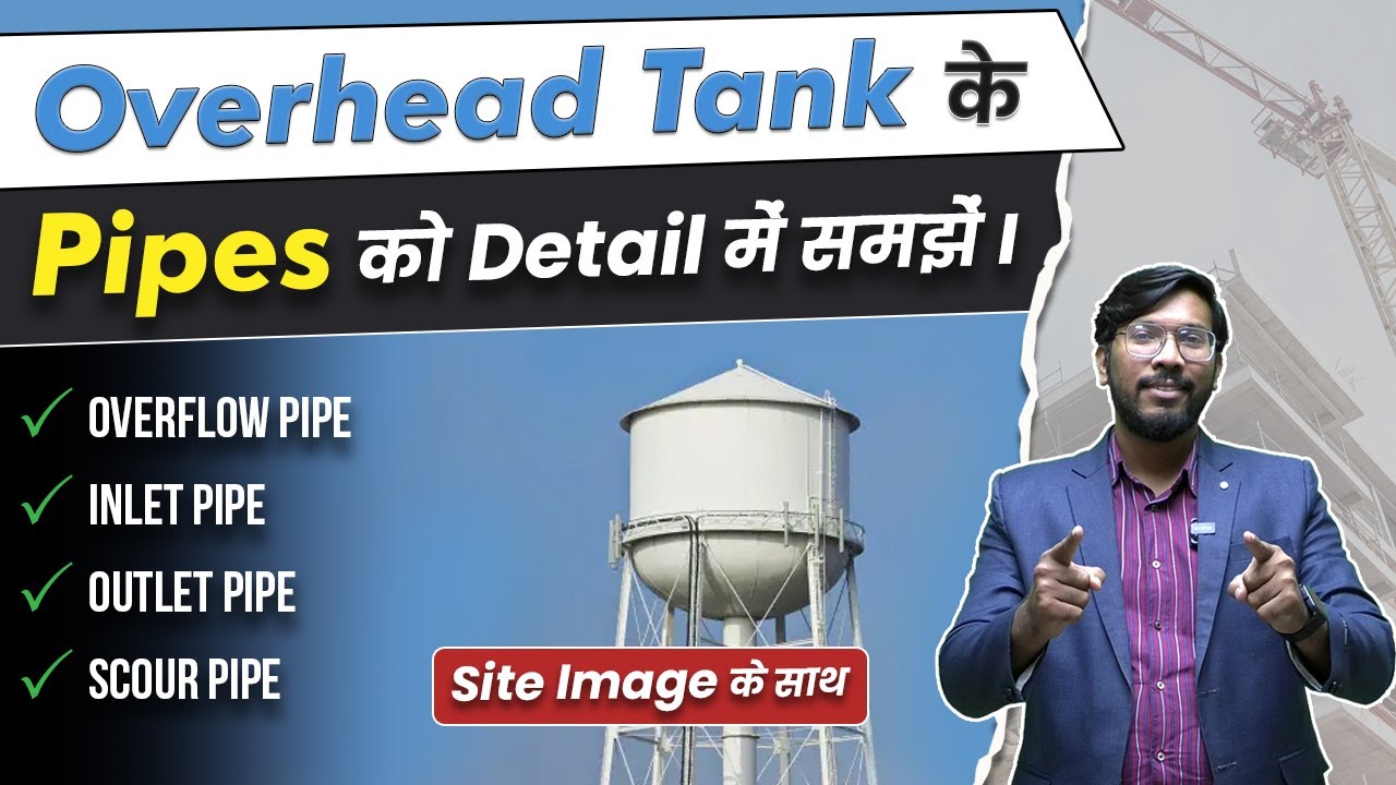 Overhead Tank के Pipes को Detail में समझे !! | Intze Tank | Overhead water Tank