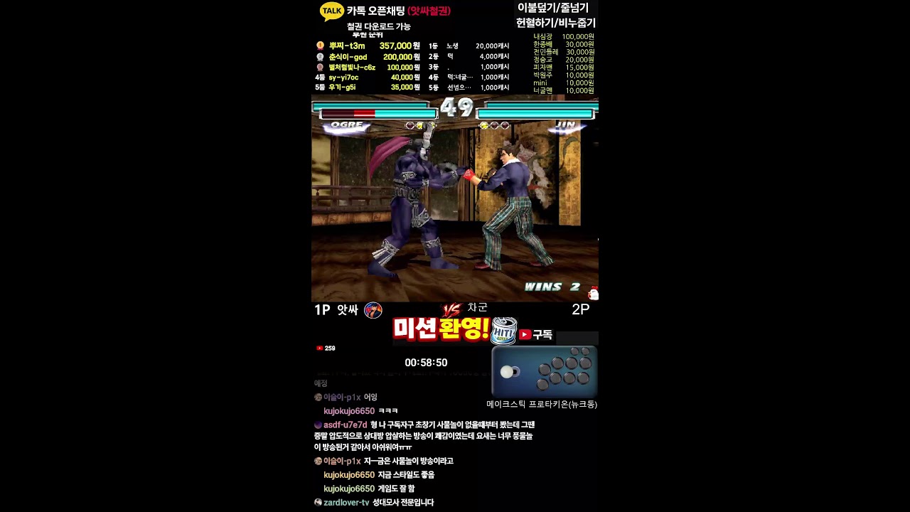 앗싸철권 TEKKEN 라이브방송0225