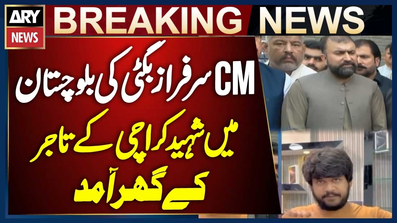 CM Sarfraz Bugti Visits Home of Martyred Karachi Trader in Balochistan | Breaking News