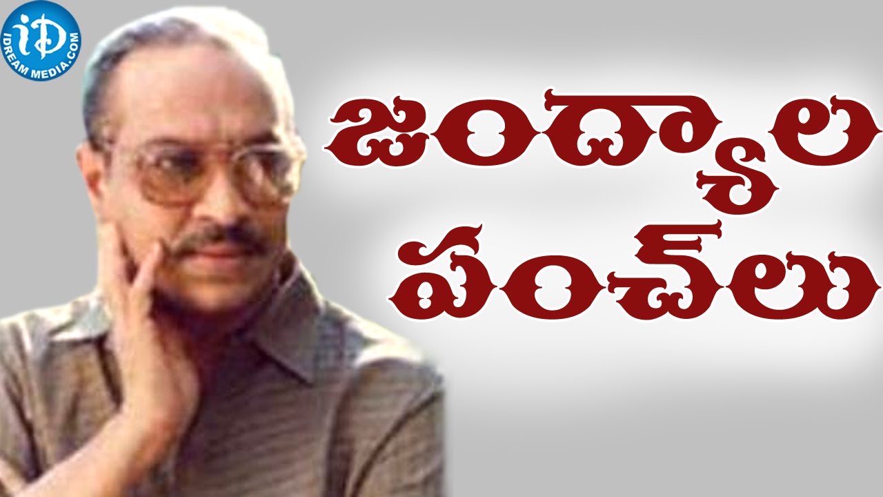Jandhyala Comedy Punch Dialogues || All Time Telugu Punch Dialogues || Volume 01
