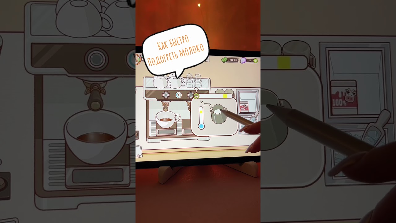 Хороший кофе отличный кофе как греть молоко в игре good coffee