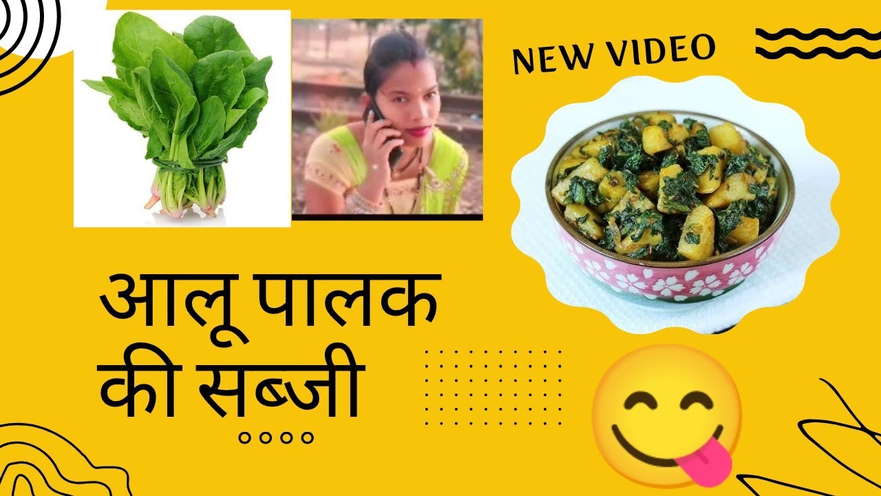 Archana Ji Ki Rasoi is live पालक की भाजी और पराठे| पालक की बाजी की सब्जी और पराठे|पराठे|पालक|Archana