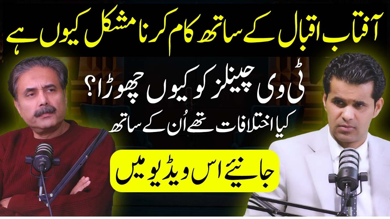 Why he left TV channels? The Truth about Aftab Iqbal & Team Disputes