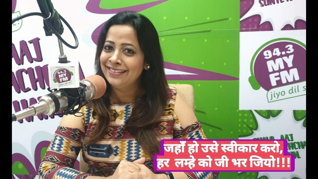 जहाँ हो उसे स्वीकार करो,हर  लम्हे को जी भर जियो!!!