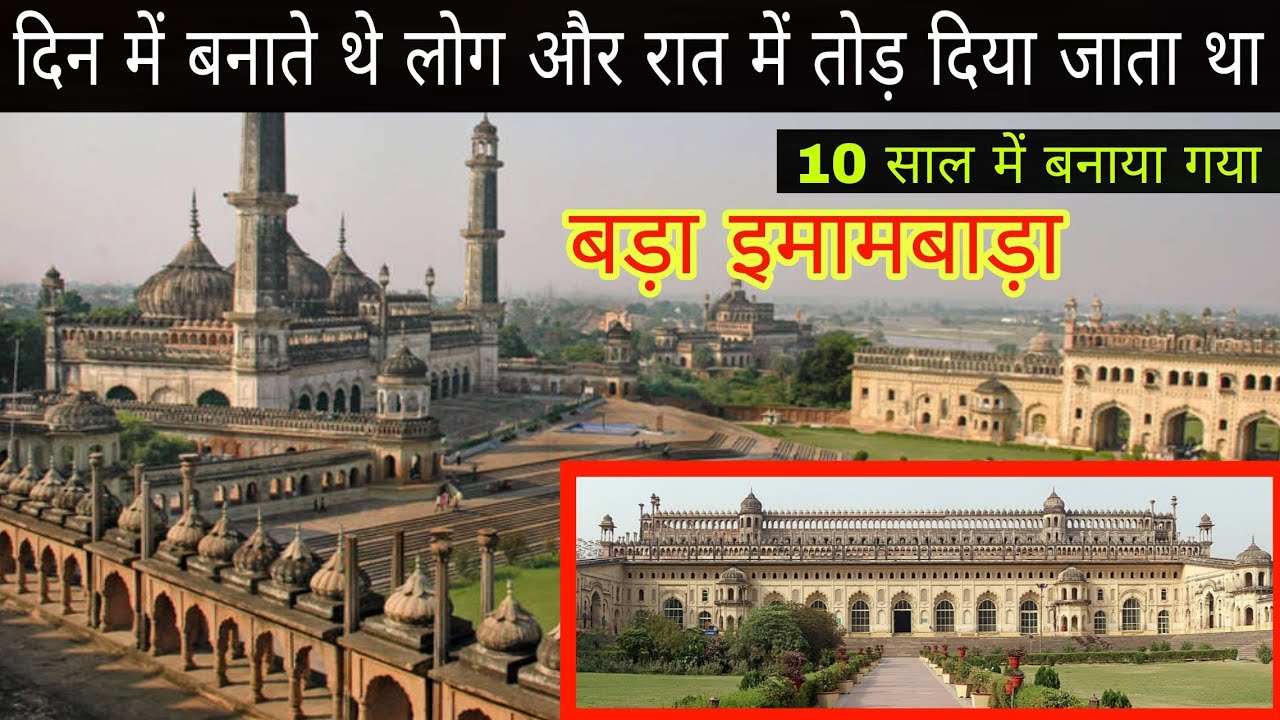 Bada Imambada||बड़ा इमामबाड़ा||Lucknow||Bhul bhulaiya||||KD Bhai blogs