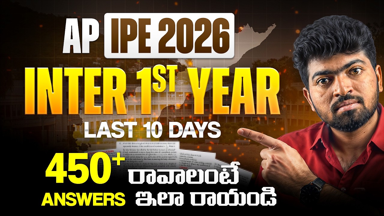 Last 10  Days IPE Strategy | How to Score 450+ Marks in 2025 | Complete Plan | IPE2026 | AP inter