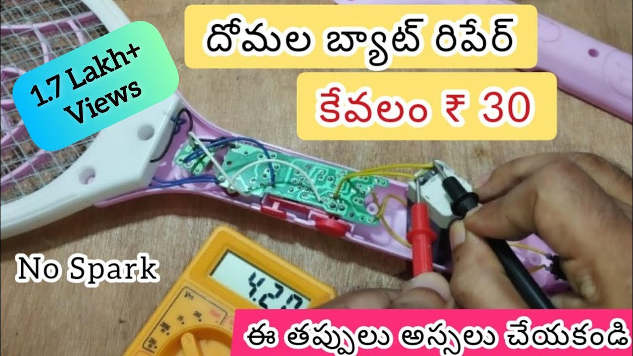 Mosquito Bat Repair in Telugu || దోమల బ్యాట్ రిపేర్ ||  స్పార్క్ రాకపోతే రిపేర్ చేయడం
