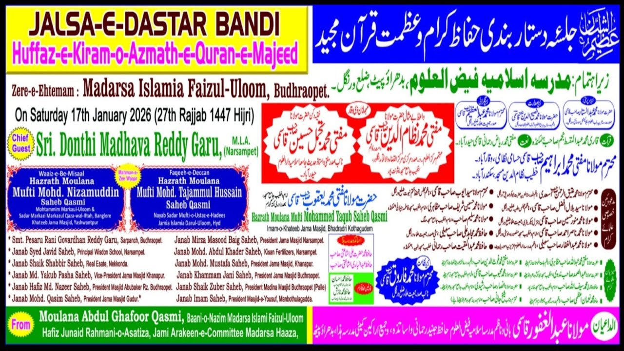 Jalsa E Dasterbandi - Madarsa Islamia Faizul Uloom Budhraopet |MAP ISLAMC MEDIA|