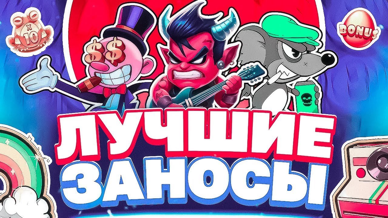 БЕРУ ALL IN КАЖДЫЙ БОНУС!! КРАСИВОЕ ОТКРЫТИЕ В ПРОВАЙДЕРЕ ХАКСОВ И ЛЮТЫЙ КАМБЭК В КОНЦЕ! HACKSAW!