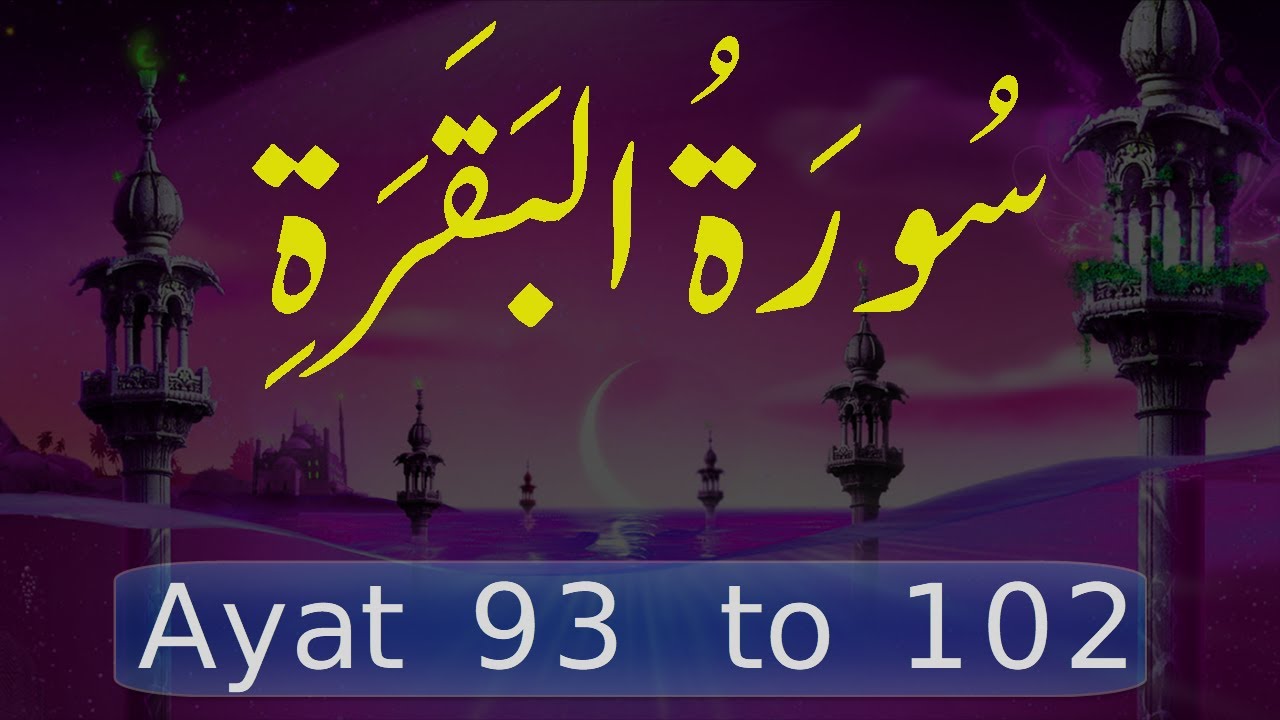 Surah Baqarah  Ayat   93     to    102  (HD)