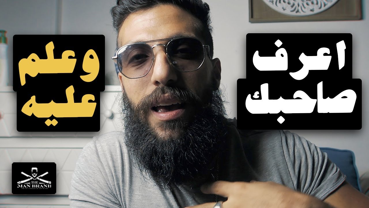 أصحابك يتجاهلوك؟