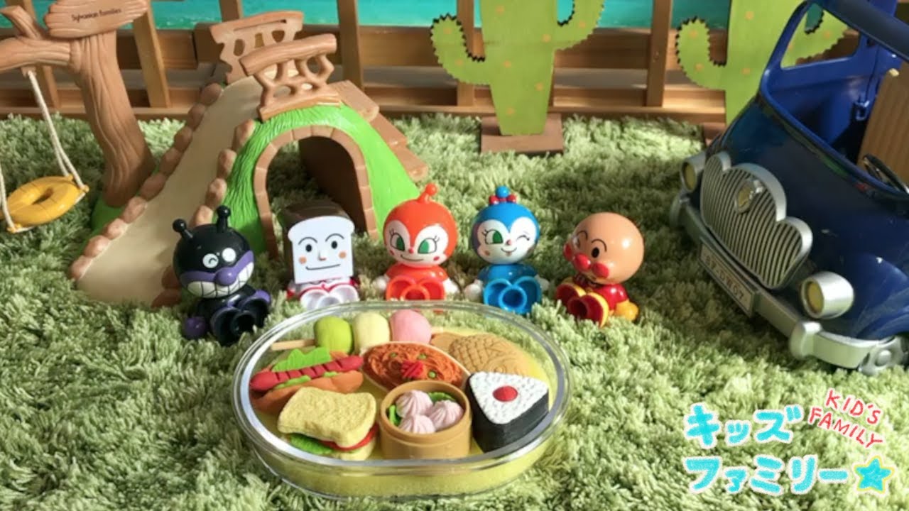 アンパンマン！おもちゃ　アニメ☆車でお友達とピクニックに行くよ♫レッツゴー！！　キッズファミリー☆Kids Family