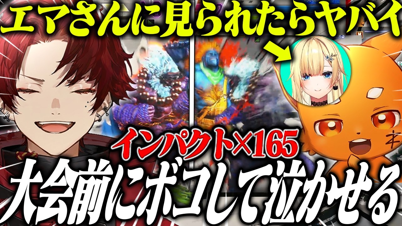 Showdownに向け特訓中のズズをインパクトだけでボコボコにするツルギ【スト6】
