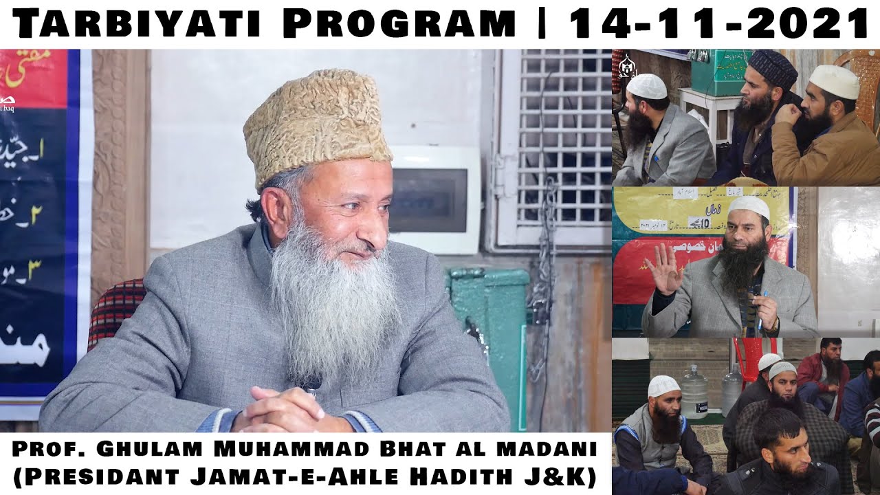 Tarbiyati Program | Jamia Ahle Hadith Sherbagh | Prof. Ghulam Muhammad Bhat Al Madani