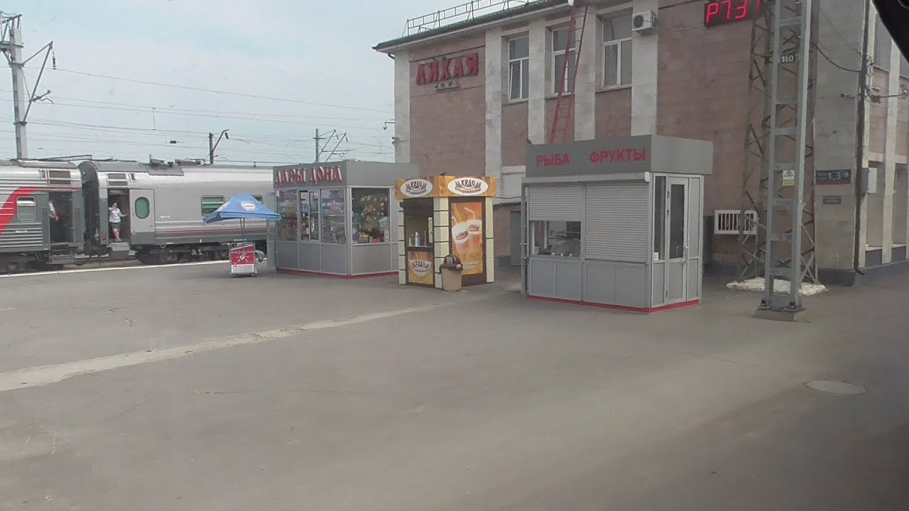 ст Лихая отправление