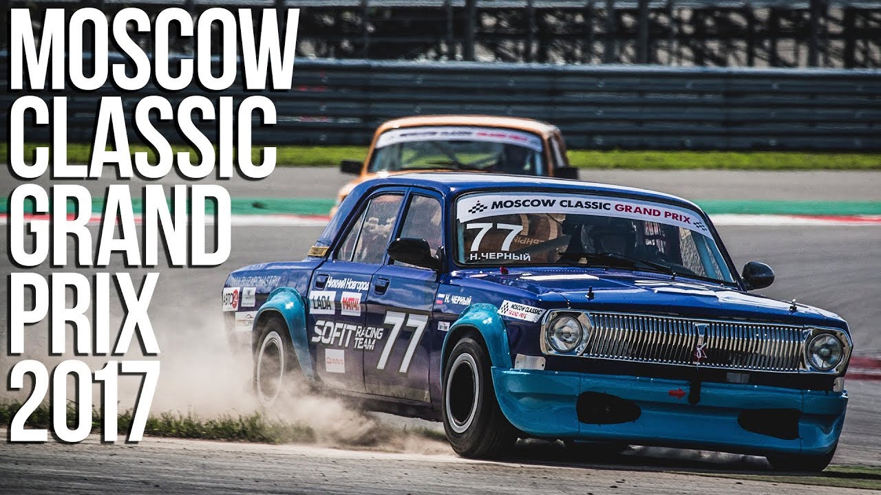 MOSCOW CLASSIC GRAND PRIX 2017