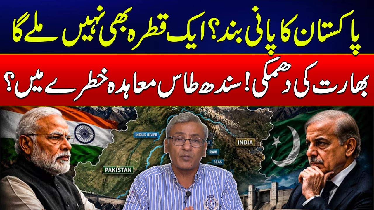 Is Water the Next Weapon of War? India Pakistan Water Conflict Explained