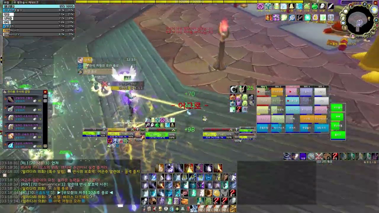 WoW Classic TBC [Black Temple] 일리다리 의회 법사 드리블