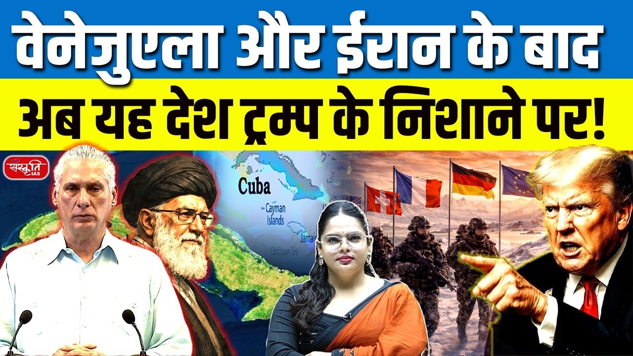 Trump Warns Cuba After Iran War | Trump’s Statement Shocks the World | World War Fear? | UPSC