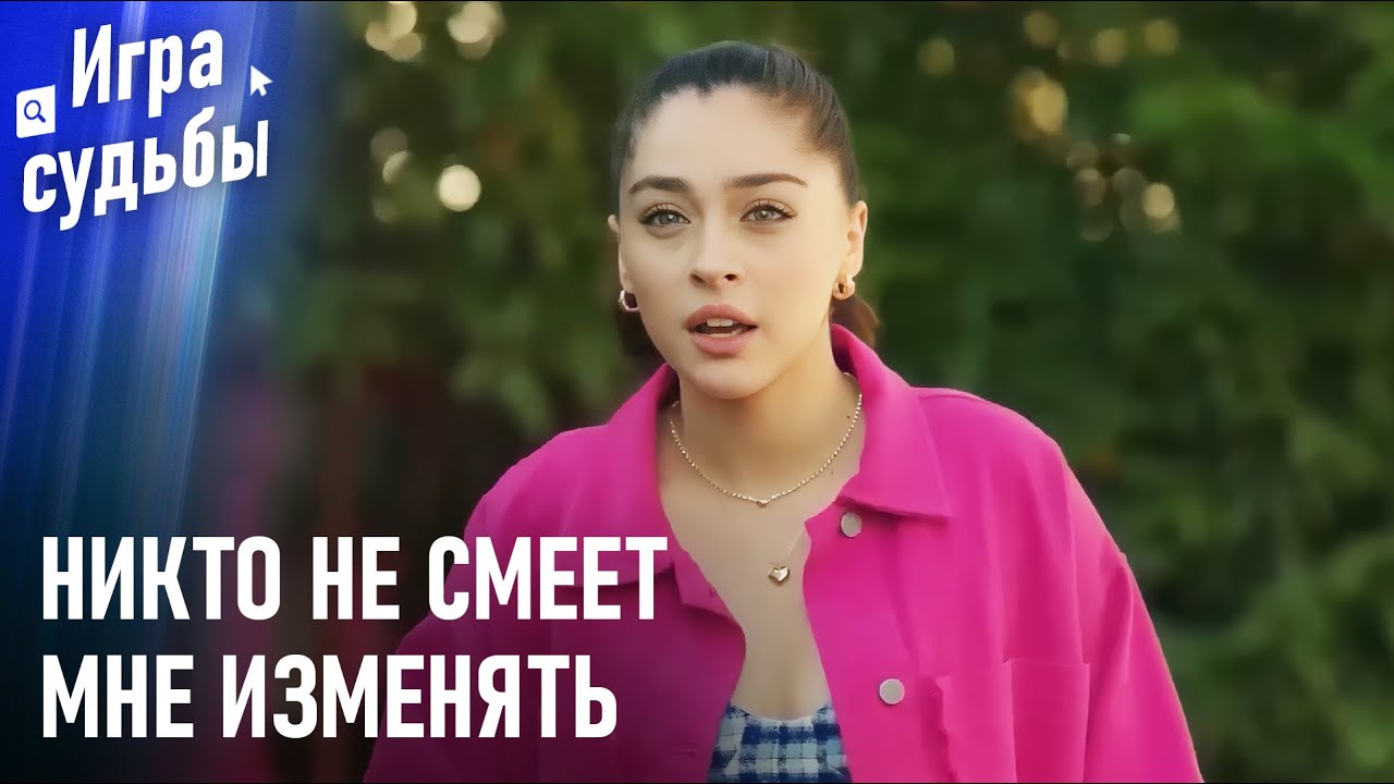 Планы Тугче Провалились Из-За Ады  | Любовь За Рабочим Столом