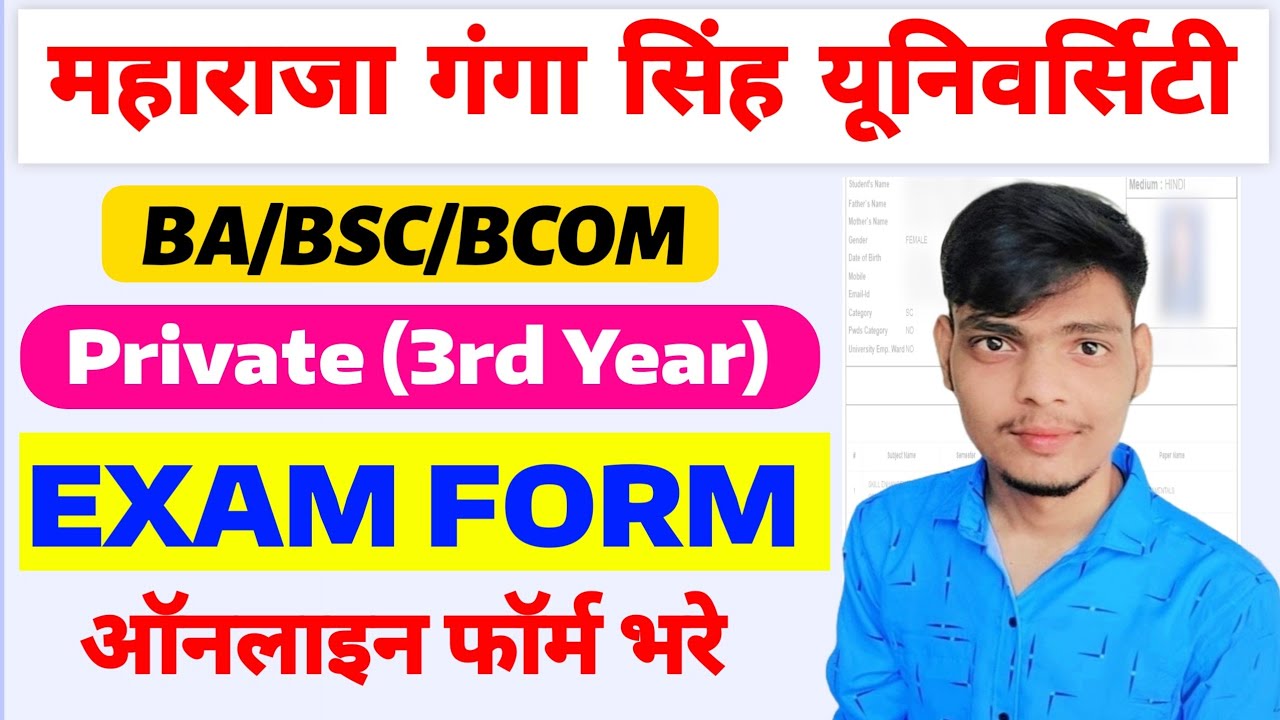 MGSU Private UG Final Year Exam Form kaise bhare 2025 | BA BSc BCom | MGSU 3rd Year Exam Form