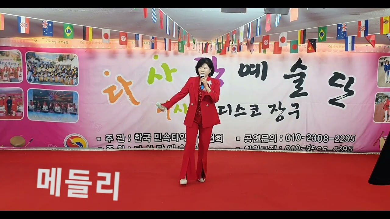 @가수조애란@메들리공연@다사랑예술단@정기공연@