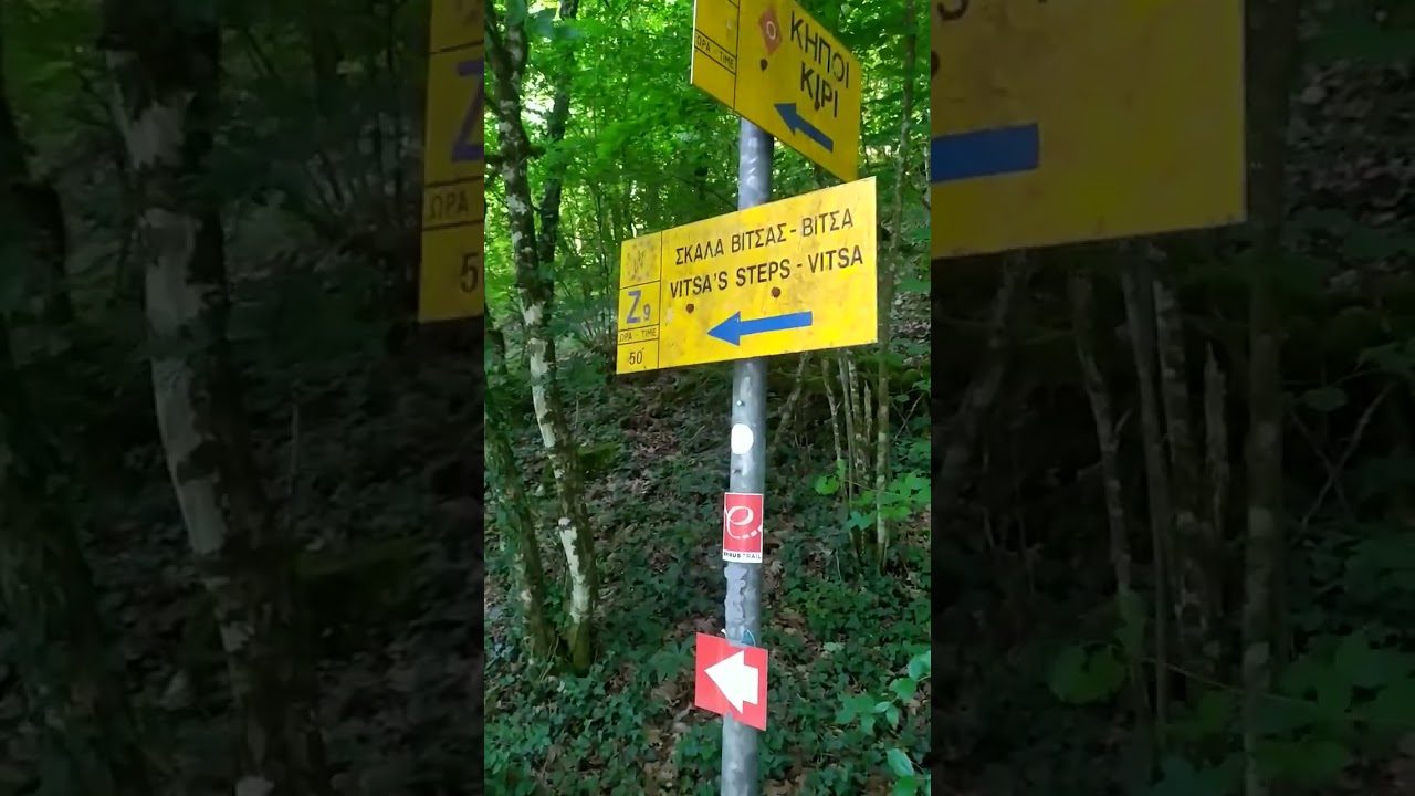 Γεφύρι τού Μίσιου στο Ζαγόρι Ιωαννίνων 