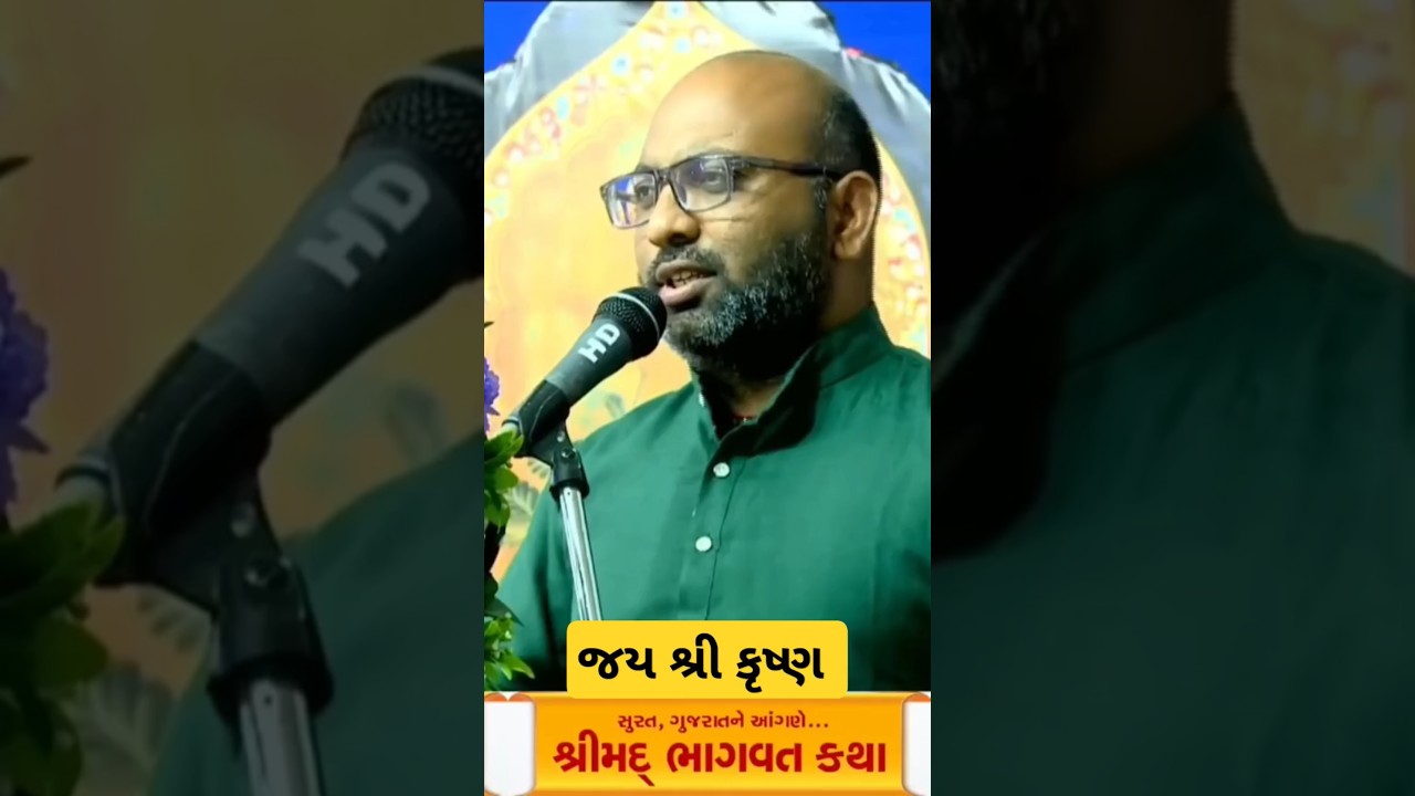 શ્રી મદ્દ ભાગવત કથા #surat #ભાગવતકથા #kshipragiri #ક્ષિપ્રાગીરીમહારાજ #કંથારિયાહનુમાન #ભાગવત