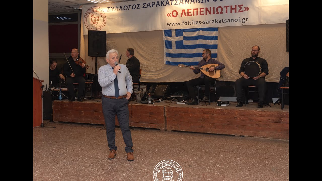 Ανοιξιάτικος Χορός Σ.Σ.Φ.Θ. 30/03/2024 (Νίκος Γιαννακός, Μέρος 2ο)