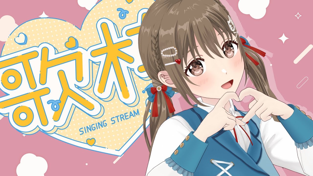 【歌枠】いい子は寝る時間🌙⭐【#パレプロ ／ #藤宮コトハ 】
