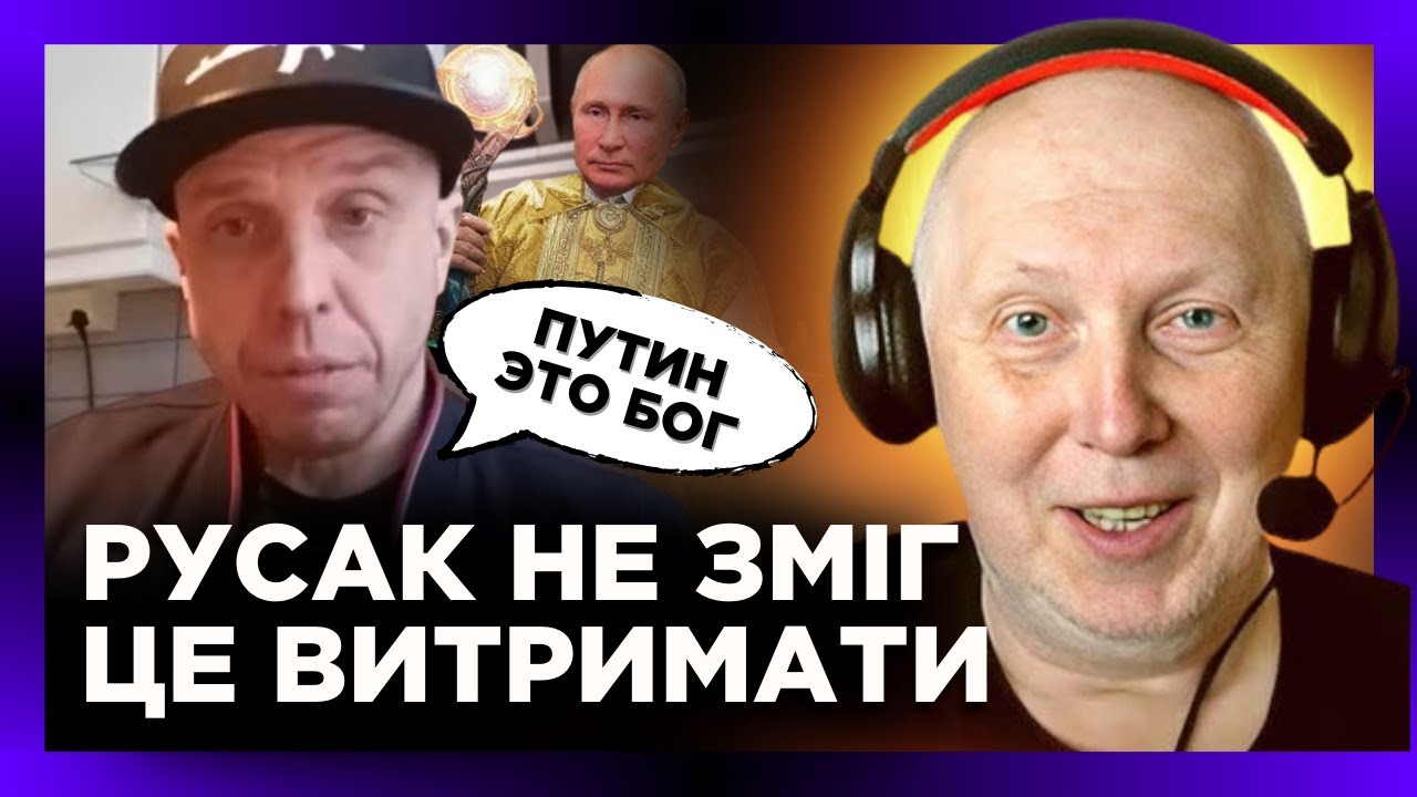 В русака ПІНА ПІШЛА з рота, він НЕ ЗМІГ ВІДПОВІСТИ на прості питання за РОСІЮ. Це треба ПОБАЧИТИ