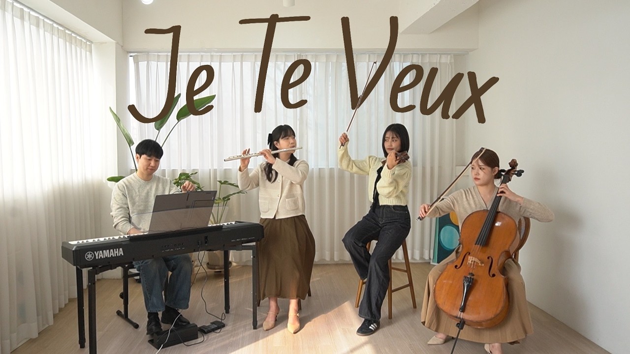 달콤한 사탕같은 클래식 🍭Je Te Veux (너를 원해) - E.satie | Piano Quartet