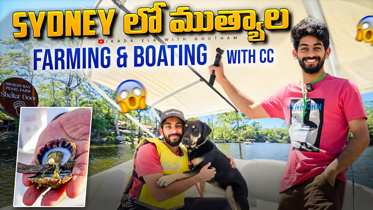 Pearl Farming & Boating | Sydney day 2 | Telugu vlogs | Ikada Ela With Goutham