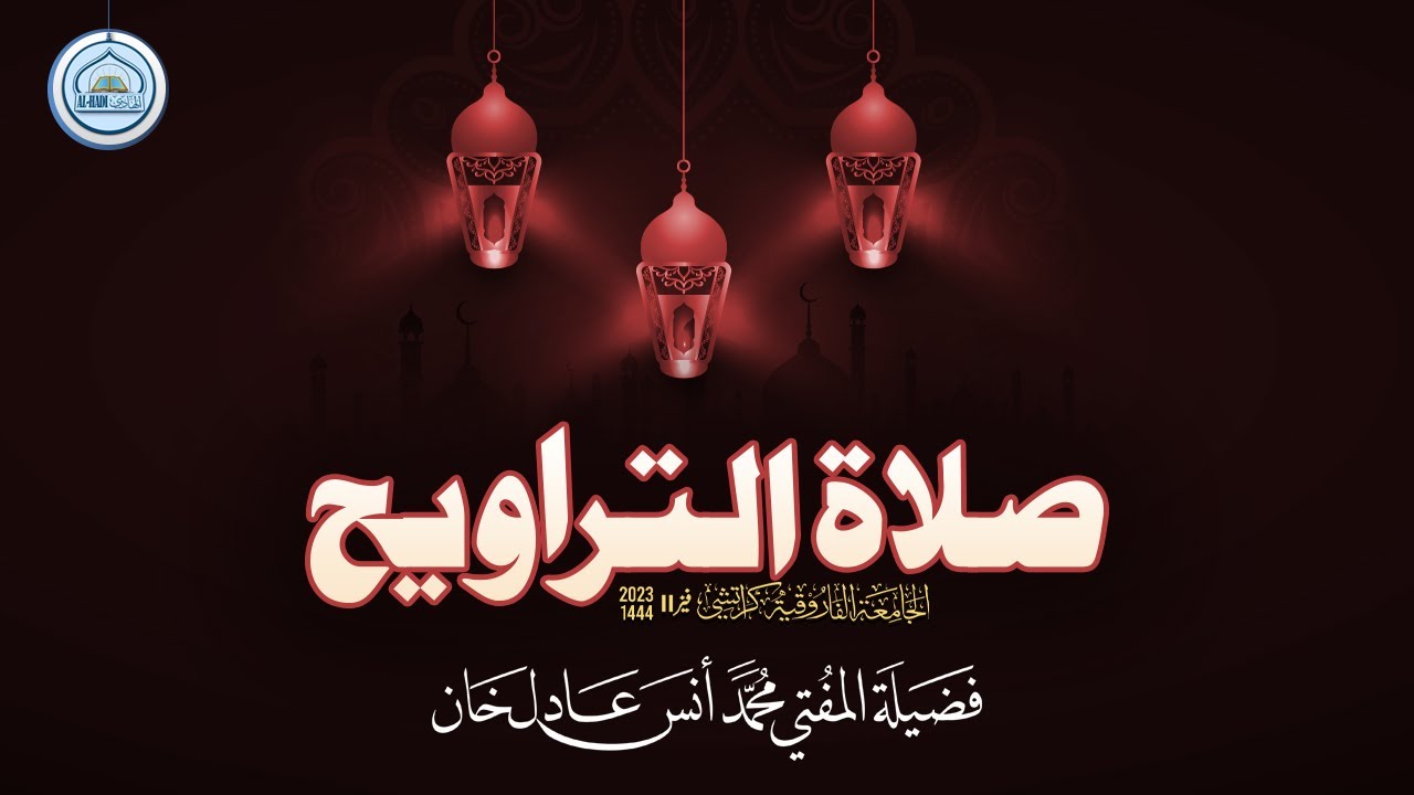 Best Quran Recitation In Taraweeh | Mufti Muhammad Anas Adil Khan Sb