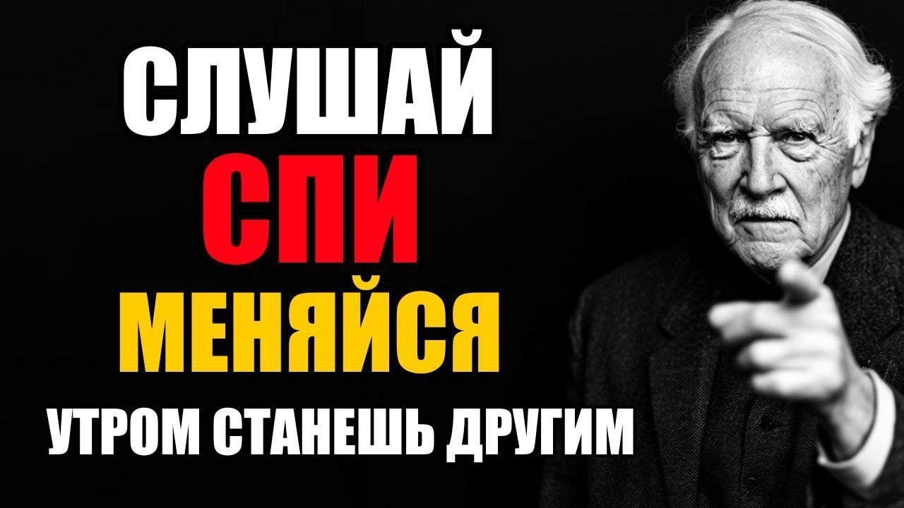 ПОСЛУШАЙ ЭТО ПЕРЕД СНОМ И УТРОМ — И ТЫ УЖЕ НЕ БУДЕШЬ ПРЕЖНИМ | 2 часа способны изменить твою жизнь.