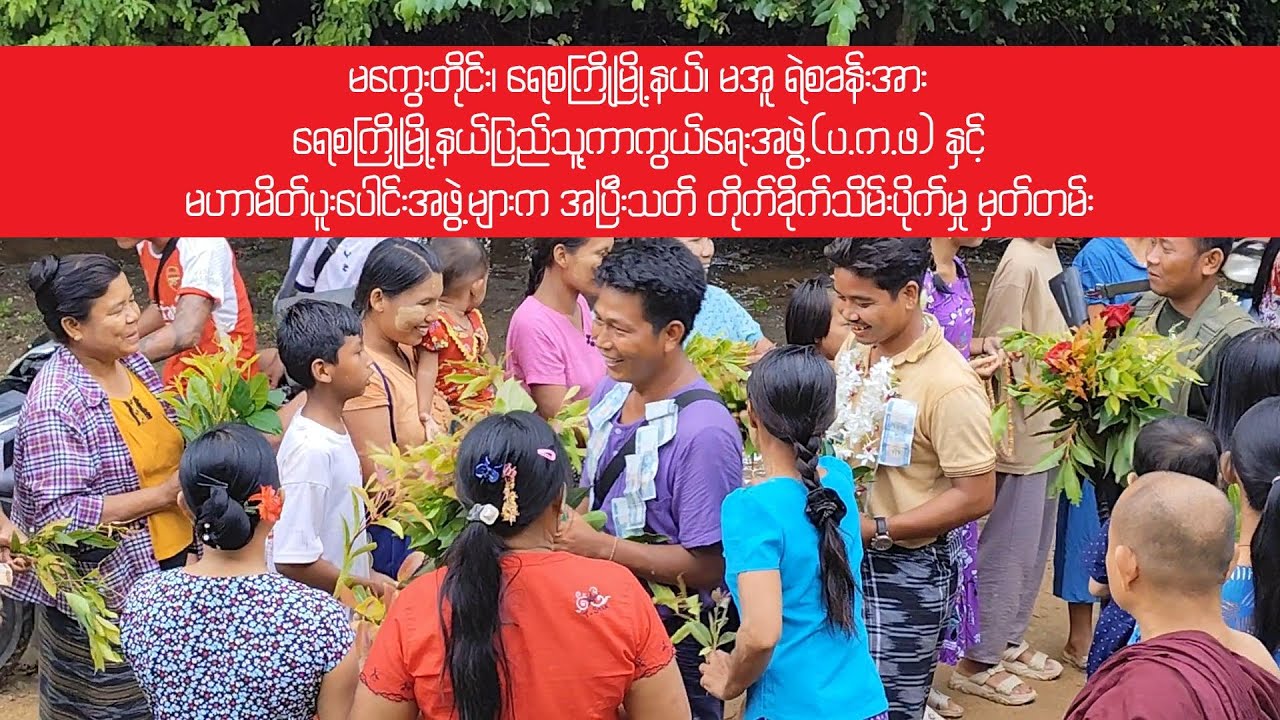 မအူနယ်မြေရဲစခန်းကို ရေစကြို(ပ.က.ဖ) နှင့် မဟာမိတ်ပူးပေါင်းတပ်ဖွဲ့တို့ ပူးပေါင်း သိမ်းပိုက်