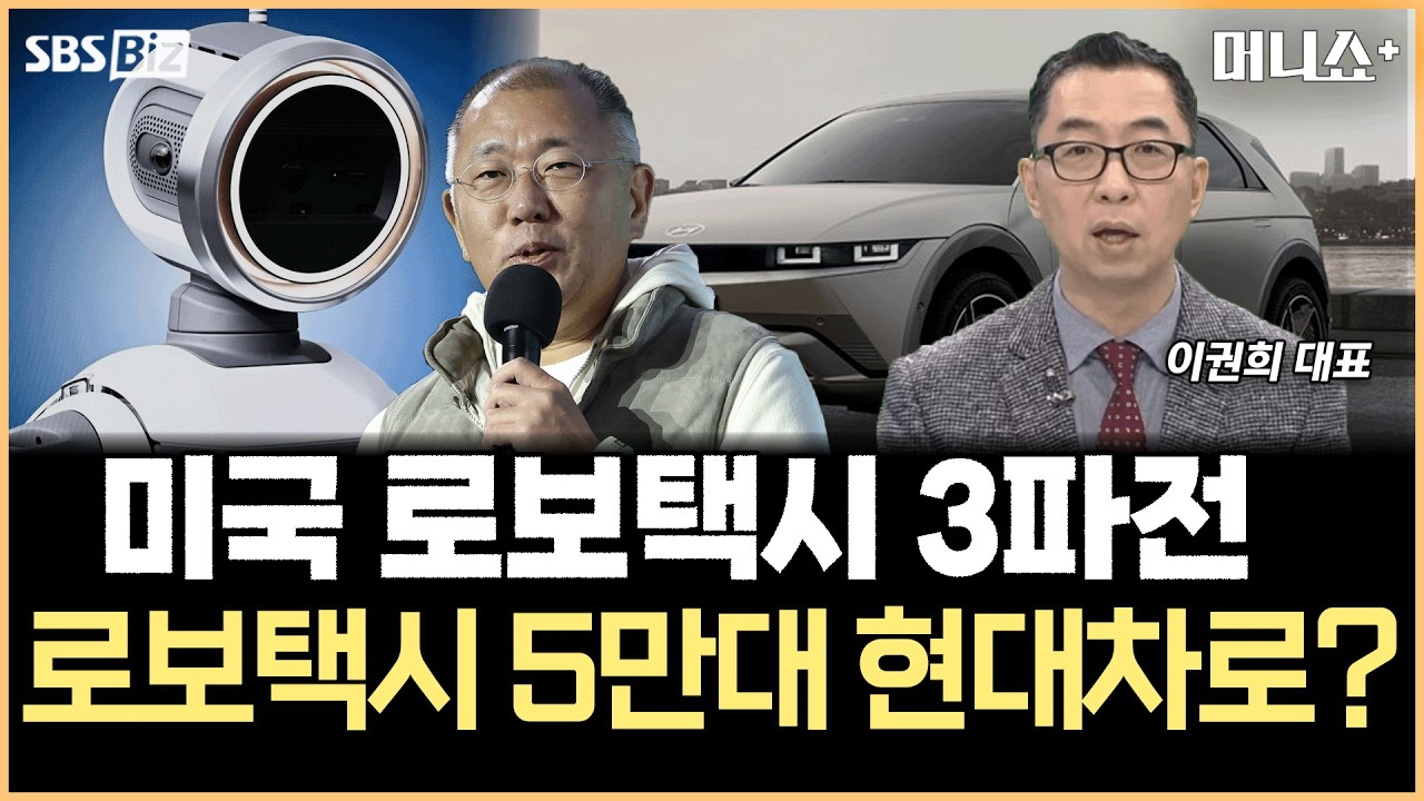 [투자 노하우] 구글 VS 아마존 VS 테슬라, 자율주행 선두 주자는?